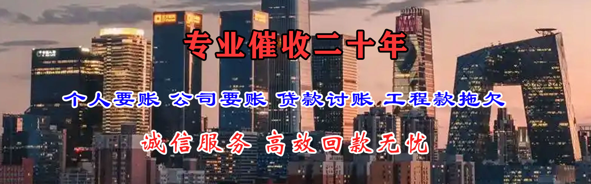 丰泽讨账公司