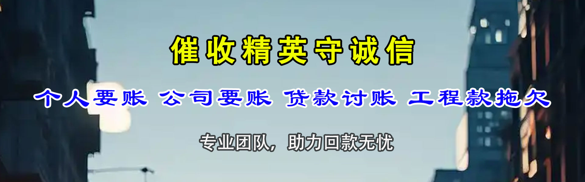 丰泽要款公司
